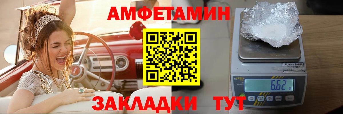 АМФЕТАМИН Premium Сорочинск