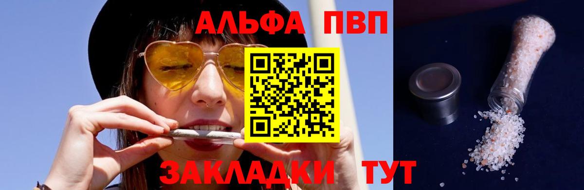 Alpha PVP кристаллы Сорочинск