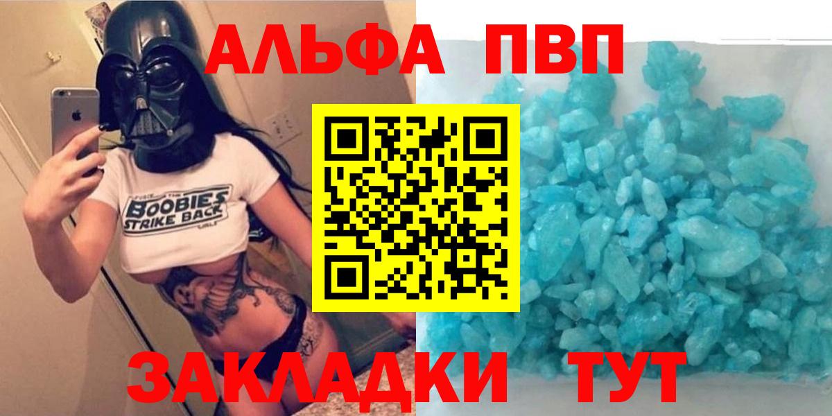 Alpha PVP Соль  Вход с VPN  Альфа ПВП кристаллы  Сорочинск 