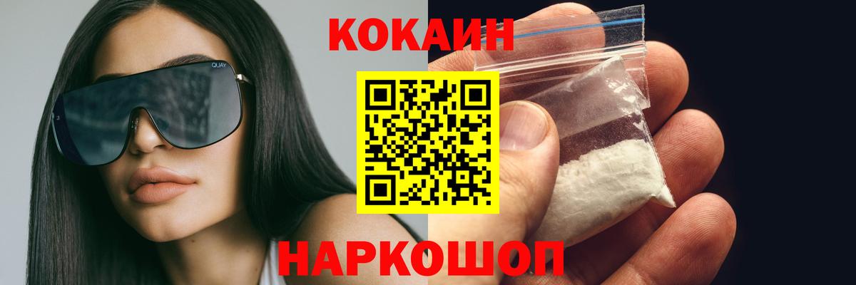 КОКАИН Columbia  Вход с VPN  COCAIN 99%  Кокаин  Сорочинск 