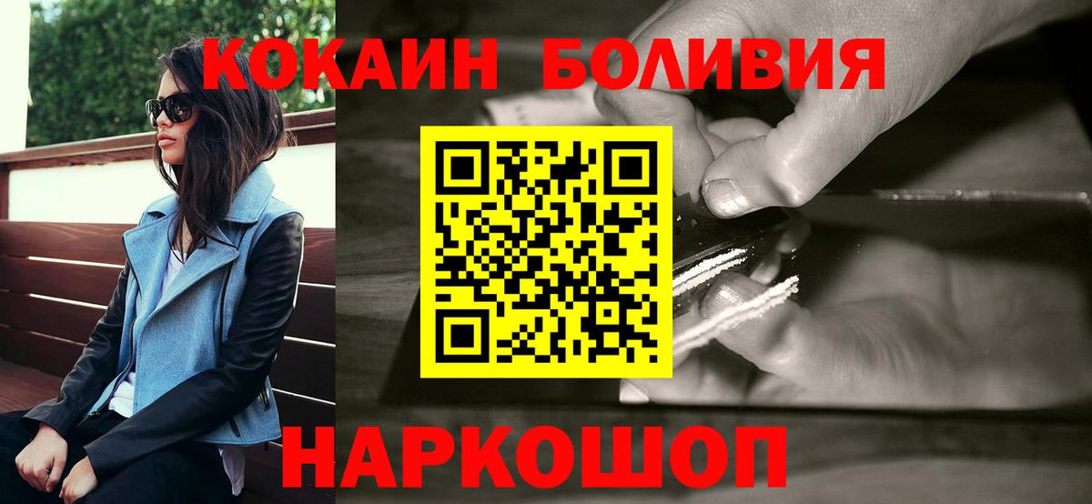 COCAIN Эквадор Сорочинск