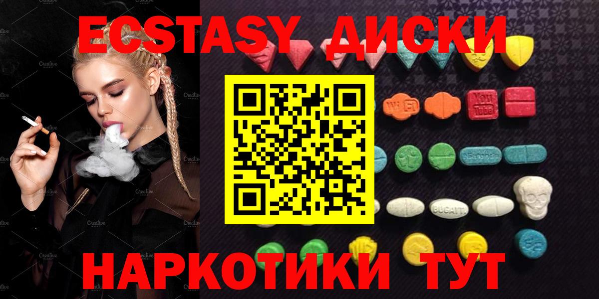 ЭКСТАЗИ таблы  Ecstasy VHQ  как найти   Сорочинск  Вход с VPN 