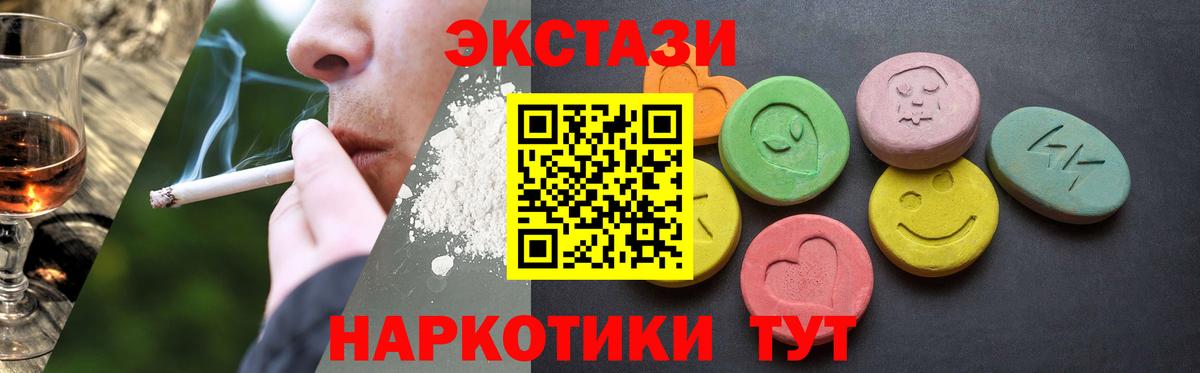 Экстази 300 mg Сорочинск