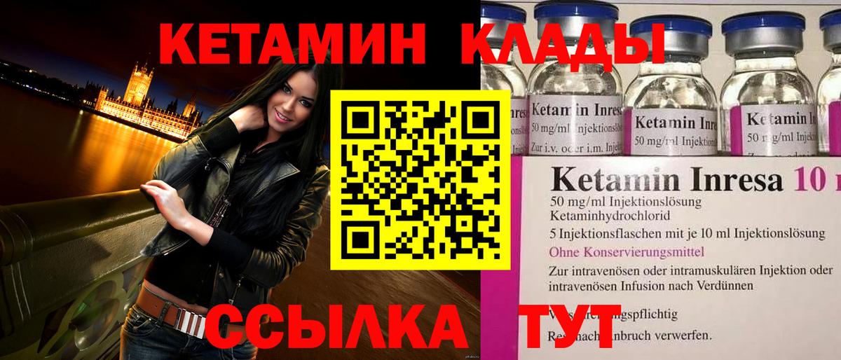 Кетамин VHQ  Вход с VPN  КЕТАМИН VHQ  Сорочинск 
