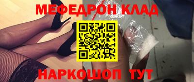 мяу мяу кристалл Ярцево