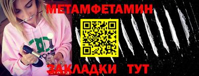 мяу мяу кристалл Ярцево