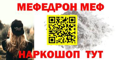 мяу мяу кристалл Ярцево