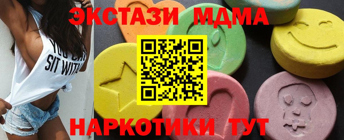 МДМА молли Сорочинск