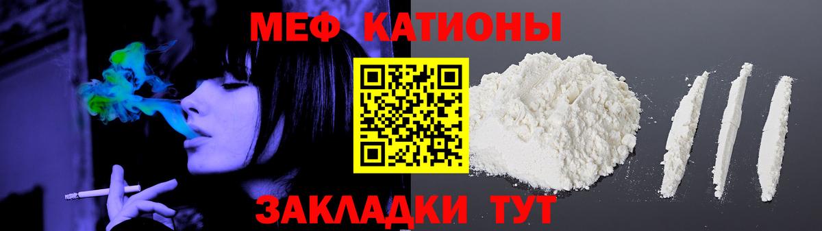 Сорочинск  МЯУ-МЯУ 4 MMC  МЯУ-МЯУ  где продают наркотики  Вход с VPN  МЯУ-МЯУ мука  МЯУ-МЯУ 