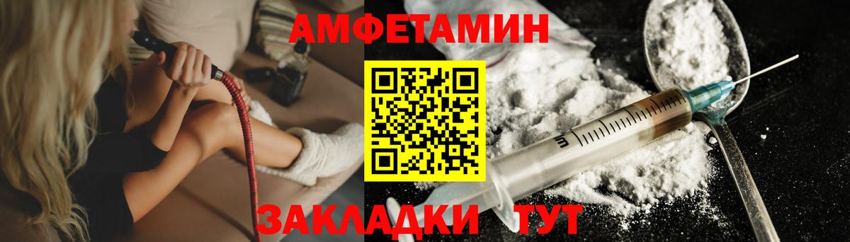 Первитин кристалл  Вход с VPN  Сорочинск 