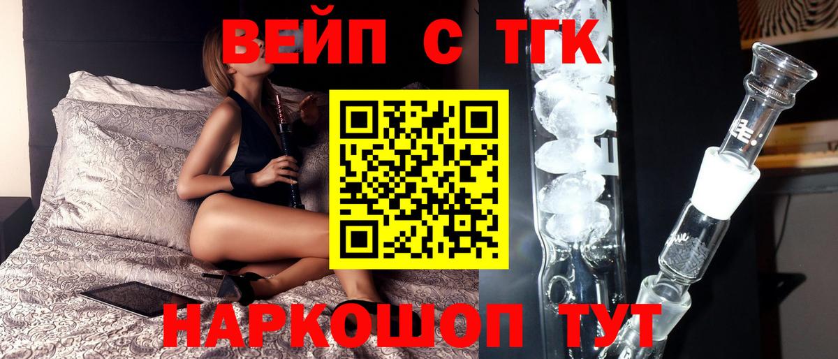 ТГК концентрат Сорочинск