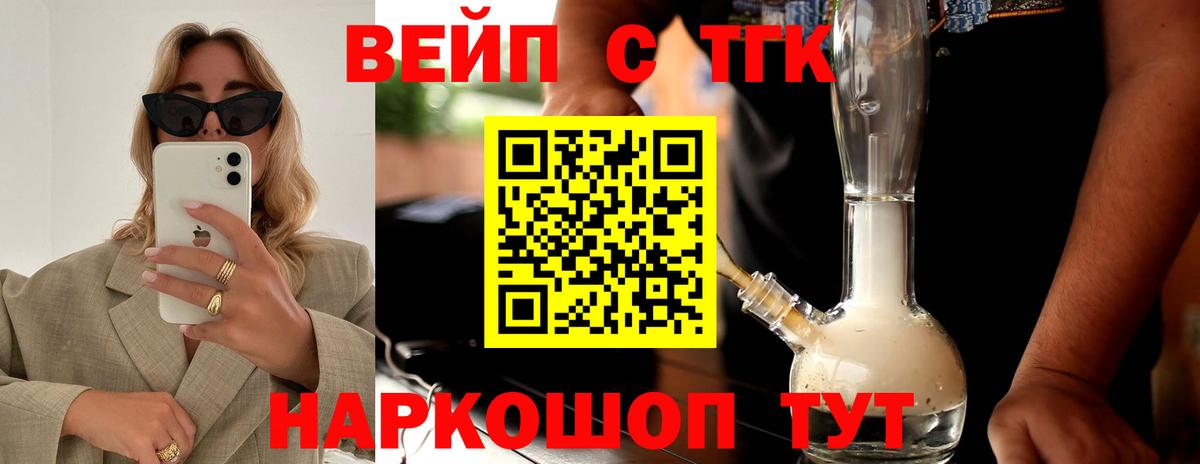 Сорочинск  где продают наркотики  Вход с VPN  Дистиллят ТГК гашишное масло 