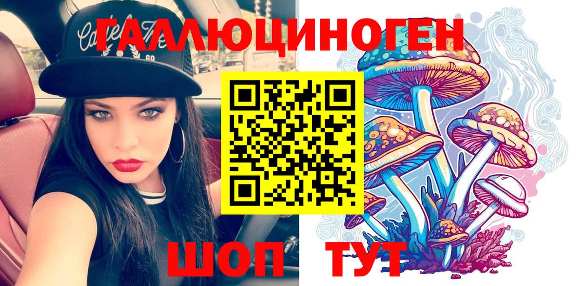 Сорочинск  Галлюциногенные грибы MAGIC MUSHROOMS  Псилоцибиновые грибы мухоморы  Вход с VPN 